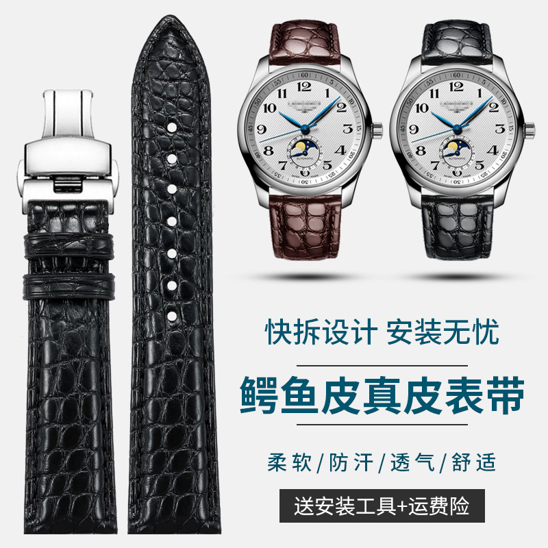 Alligator Leather Watch Strap  – Luxury Watch Longines recenzja i cena